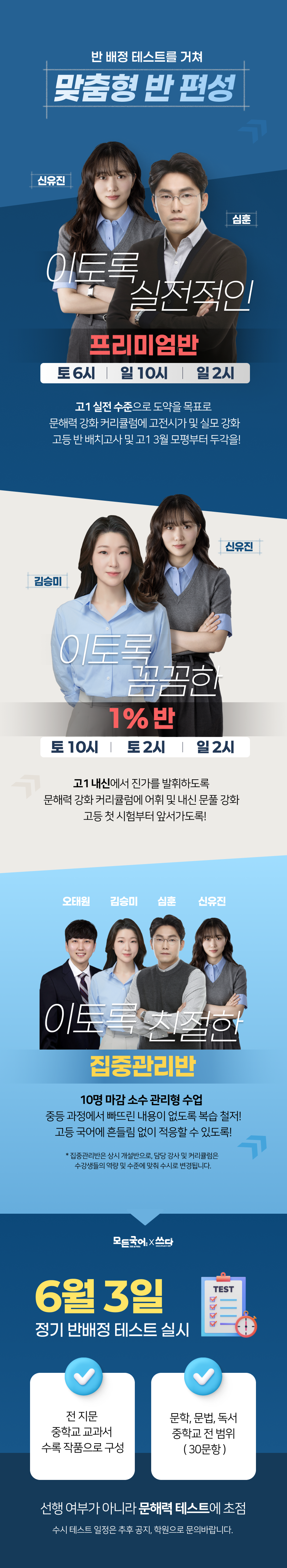 예비고1